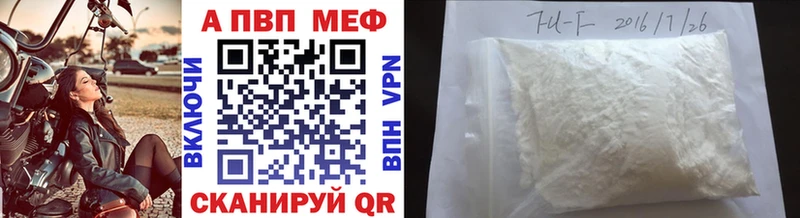 APVP кристаллы  Далматово 