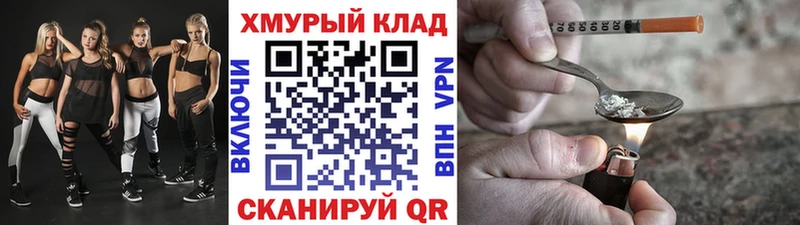 ГЕРОИН герыч  где купить наркоту  Далматово 