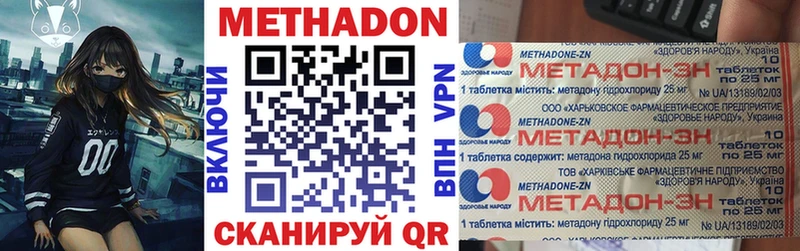 МЕТАДОН белоснежный  кракен маркетплейс  Далматово 